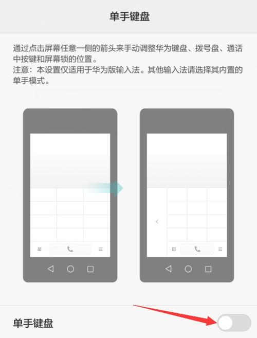 华为输入变小怎么回事
