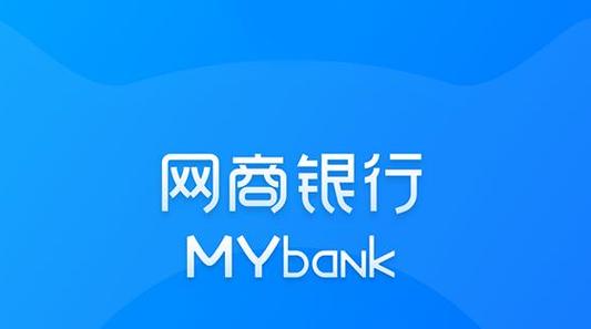 网商银行不用了需要注销吗