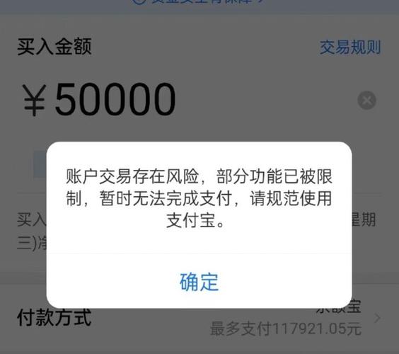 支付宝转账限额的解除方法