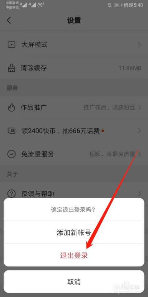 快手如果退出登录,别人还能看到我吗