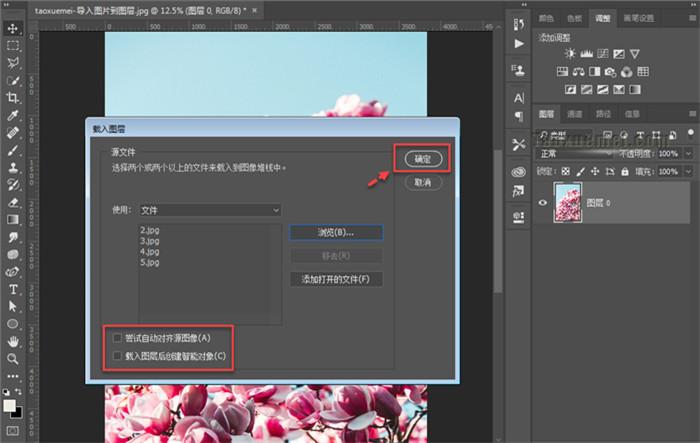ps怎么让图片衔接自然截图3