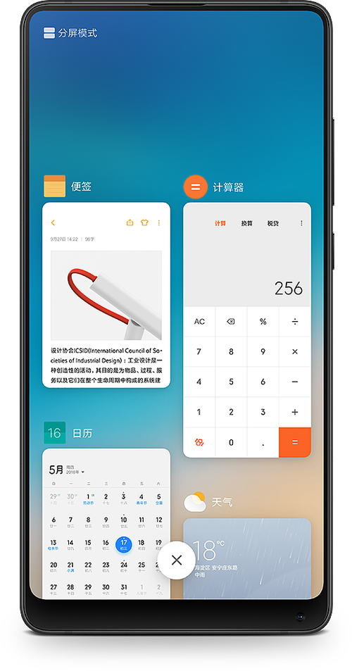 miui10屏幕校准