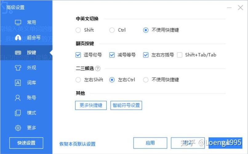 重置输入法设置的方法截图1