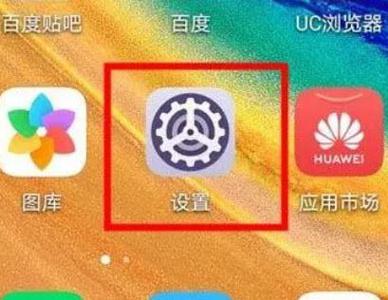 华为手机允许第三方软件安装
