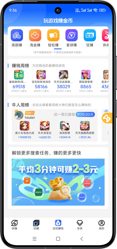 益玩赚最新版 游戏赚钱功能