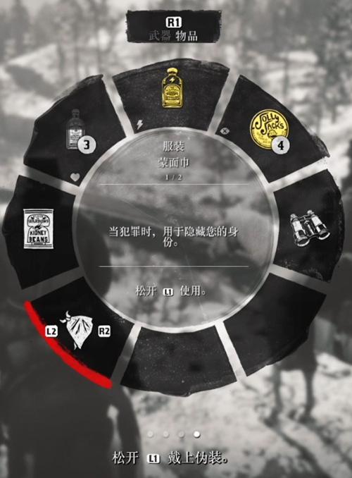 大镖客死神之眼哪个键截图3