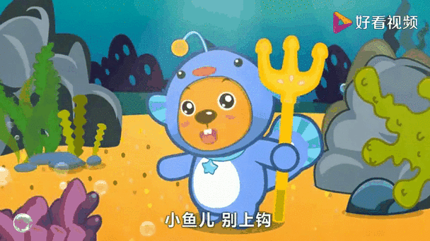亲宝儿歌小鱼游游游 亲宝儿歌小鱼游游游