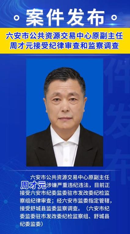 六安论坛网