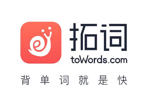 拓词APP官网 拓词APP官网
