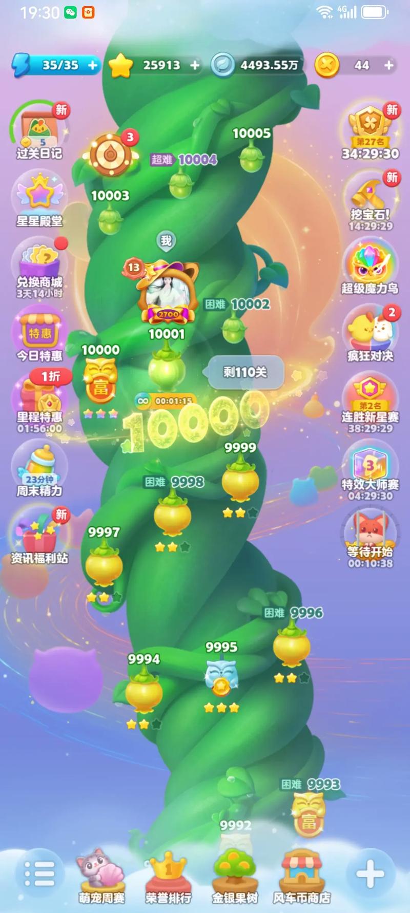 幸福大消消立言科技 幸福大消消立言科技
