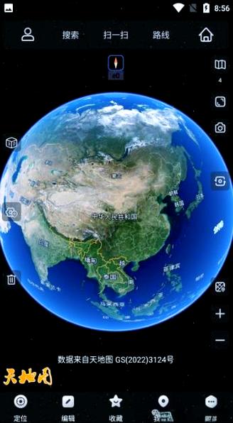 能看全球的高清卫星地图软件截图2