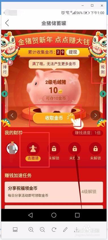 金猪生大钱靠谱吗 金猪生大钱靠谱吗