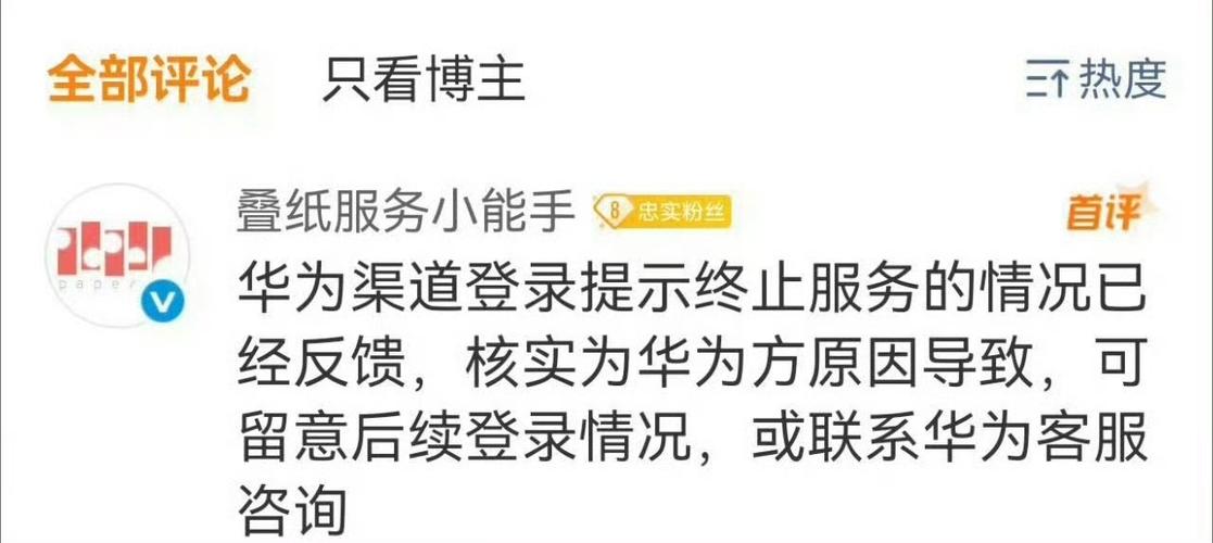 华为账号不实名认证有影响吗