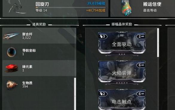 星际战甲碲元素在哪里刷