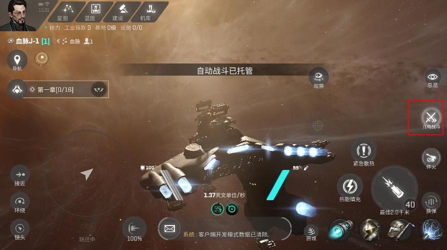 星战前夜