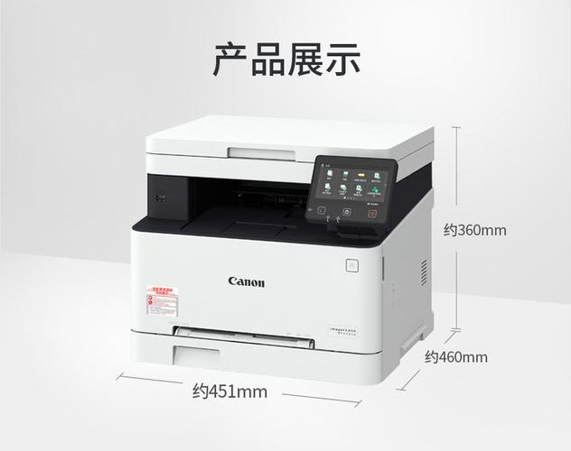佳能彩色激光打印一体机哪个型号好