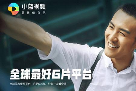 小蓝视频bluemv男生版截图3