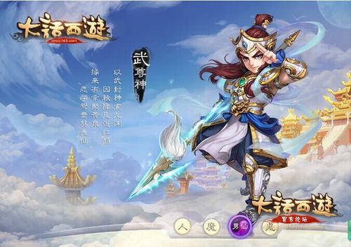 大话西游手游转生最佳