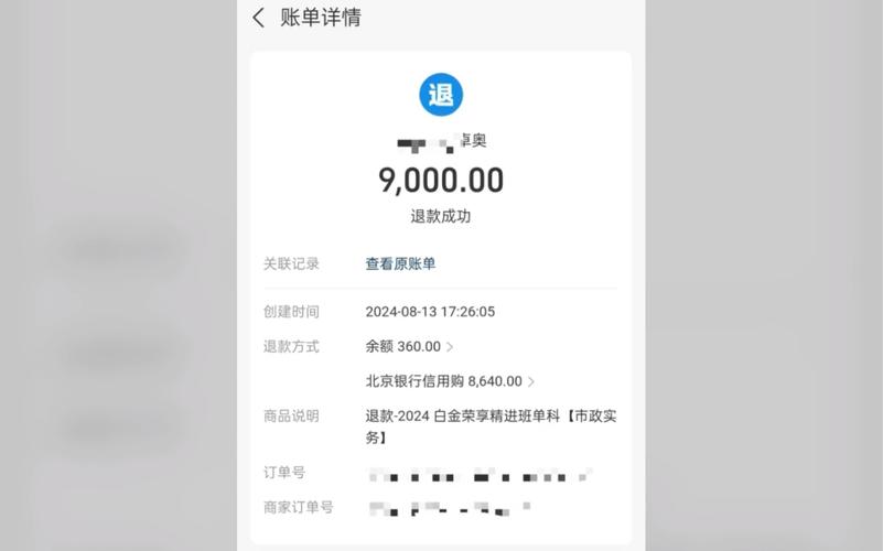 网吧身份证开卡下机后退钱吗