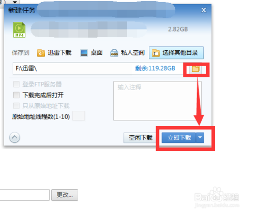 世界之窗浏览器怎么新建下载