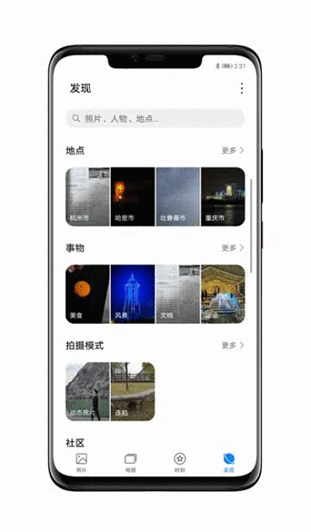 华为 相册 排序截图2