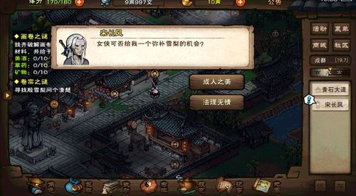 烟雨江湖血煞功属性详解
