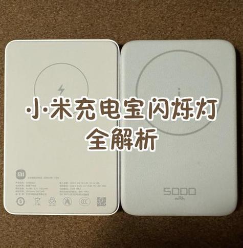 充电宝灯关不掉了最简单三个步骤