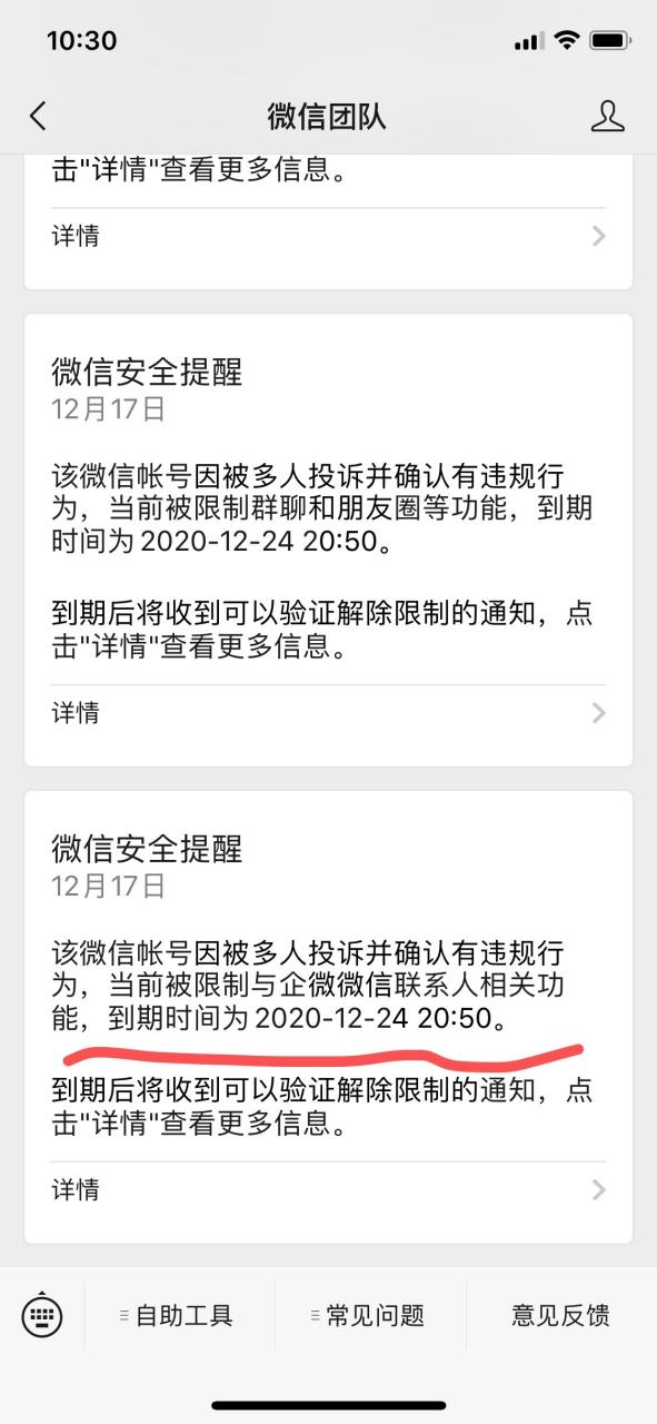 微信怎么限制朋友圈