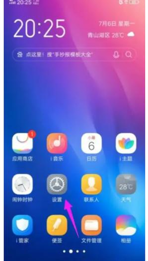 vivox200s微信视频美颜怎么设置