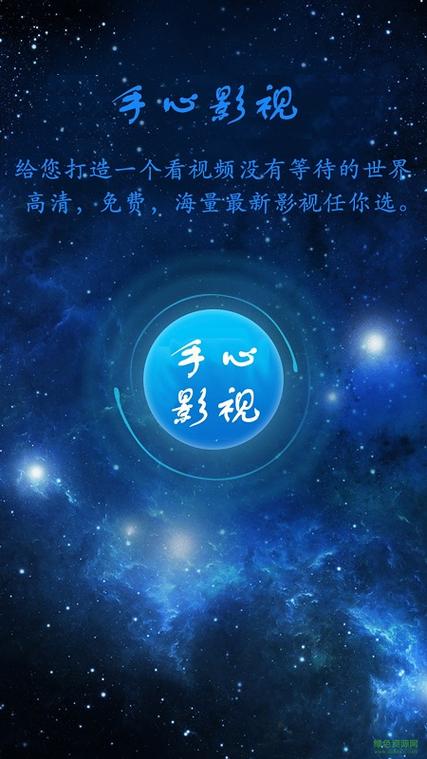 手心影视最近更新