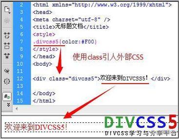 htmla标签变色截图1