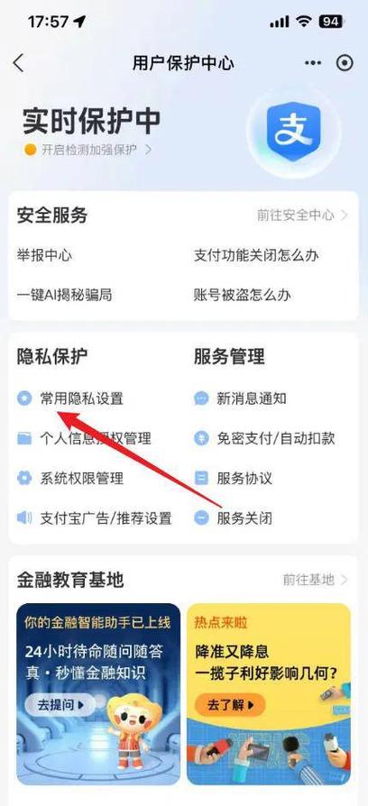 支付宝信息不显示桌面怎么弄
