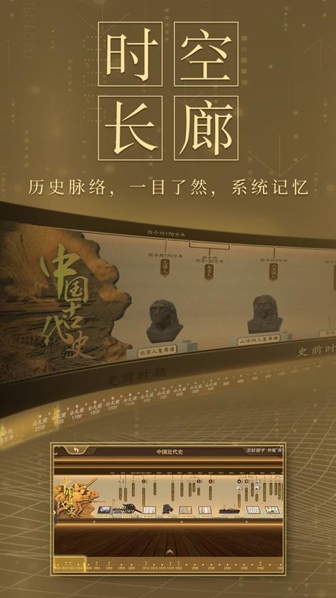 初中历史app哪个好?