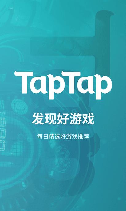 taptap破解版游戏