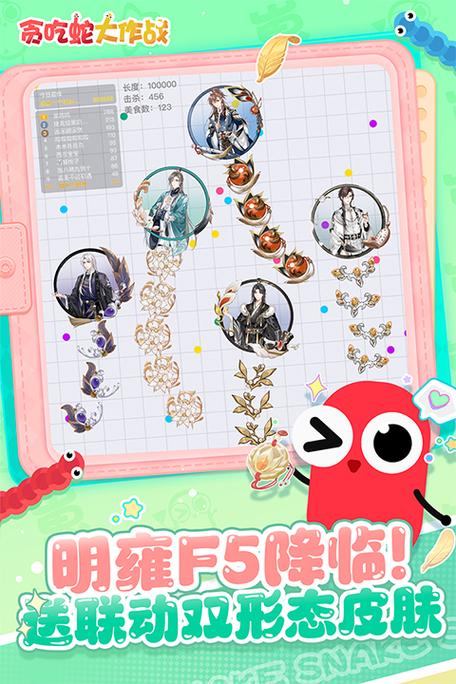 贪吃蛇去广告