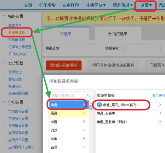 抖店电子面单共享怎么使用