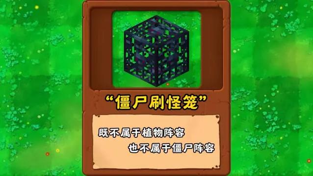 僵尸刷怪笼