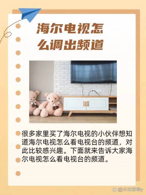 电视机只能看一个频道,怎么回事