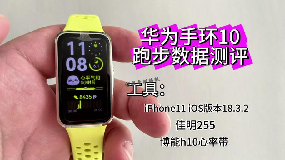 华为手环能和vivo手机连接吗