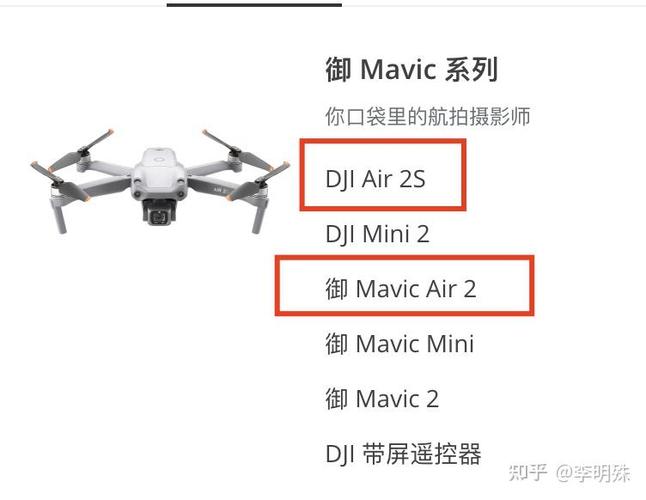 大疆Air 2S参数