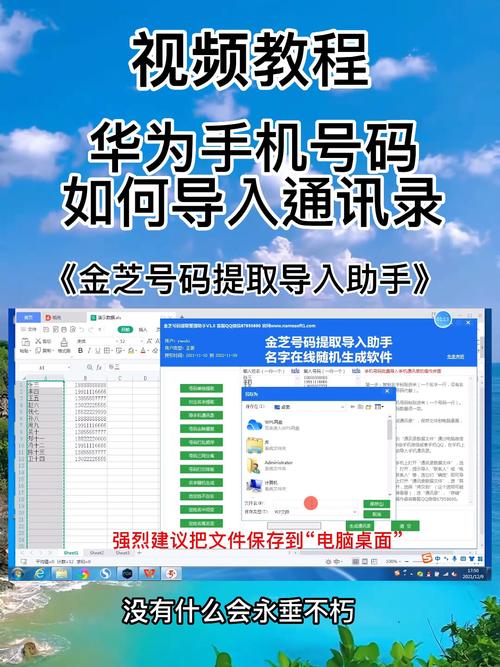 华为手机通讯录怎么导入到新手机截图2