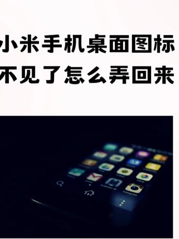 应用无桌面入口无法打开怎么解决