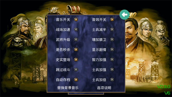 三国群英传2修改版手机单机版