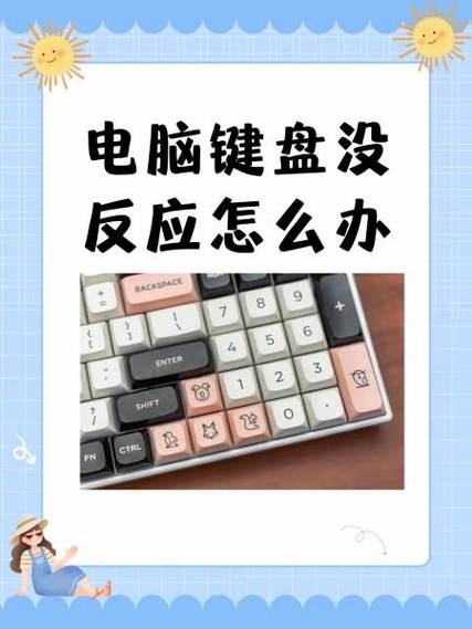 微软笔记本电脑键盘没反应怎么解决