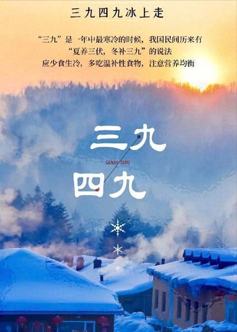 什么叫三九四九 什么叫三九四九