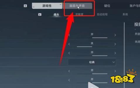 和平精英模拟器设置方法
