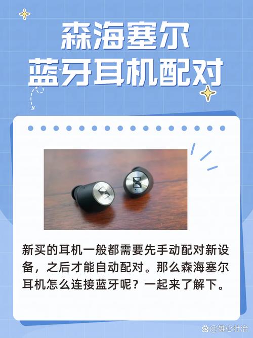 蓝牙怎么开启配对模式