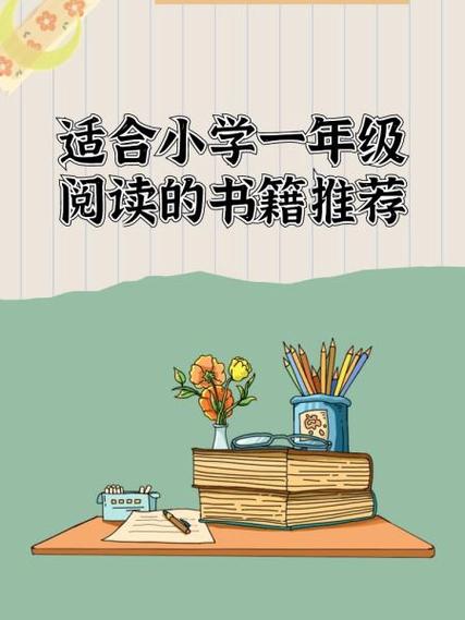 小学生阅读书籍 小学生阅读书籍