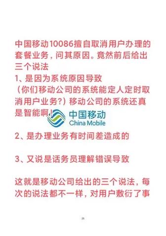 移动合约号码不想用怎么办