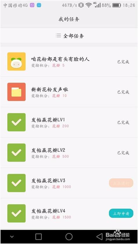 怎么加入华为花粉俱乐部